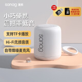 SANAGSANAG蓝牙音箱迷你小音响便携插卡重低音炮户外车载播放电脑音箱高颜值高音质音响X6S 珍珠白