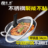 安尚炒锅不锈钢家用平底厨房炒菜锅家用电磁炉煤气灶通用健康锅具 34CM 带盖
