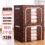 优芬（YOU FEN）收纳箱布艺大号神器家用折叠衣服筐玩具整理盒棉被衣柜储物箱 66升两个咖啡狗（牛津布防潮）