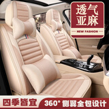 适用于别克凯越05/06/07/08/2011/13/15/18/20款四季汽车座套全包围坐垫 温馨米-豪华版【五座+2头枕+2腰靠】