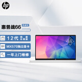 惠普（HP）战66 15.6英寸(英特尔酷睿i7 16G 512G MX570独显 长续航 高色域低功耗屏)高性能轻薄本笔记本电脑
