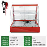 食品保温柜熟食汉堡炸鸡展示柜小型加热恒温箱蛋挞烤鸭透明保热柜 弧形中号2盘3层（颜色可选）