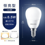 飞利浦（PHILIPS） led灯泡e27大小螺口圆形节能灯泡家用高亮白光黄光光源单灯照明 小螺口6.5W 日光色/白光6500K