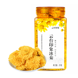 冰菊焦作菊花茶叶怀菊贡菊杭菊新茶念露菊知里菊25g