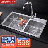 莱尔诗丹（Larsd） 水槽双槽 厨房304不锈钢加厚双槽  洗菜盆 台下盆  LR7944