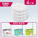 好媳妇旋转拖把头替换头通用替换装家用免手洗干湿两用墩布头拖布配件