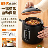 志高（CHIGO）电饭煲迷你一人食电饭煲宿舍情侣款低功率家用小电饭锅 1-2人煮饭锅 （附蒸盘+胆托）- 1.2L 雾黑