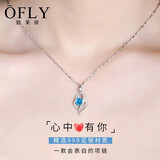【定制刻字】欧芙丽999足银项链女镶莫桑钻女士吊坠首饰时尚饰品七夕情人节生日礼物送女友 【心中有你】蓝钻款