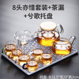 茶具套装家用小套玻璃茶杯功夫泡茶茶壶客厅茶盘一套办公室会客 8头亦惜套装+茶漏+兮歌托盘 8件