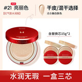 谜尚（MISSHA）气垫BB霜魅力莹润无瑕气垫粉凝霜保湿遮瑕防晒美白祛斑提亮 升级款水感21号-亮丽色