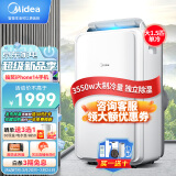 美的（Midea）移动空调大1.5匹单冷 家用厨房一体机免安装便捷立式空调KY-35/N1Y-PD3