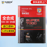 拓尔（TUOEER）全合成机油5W-30 SN级新加坡进口原材料酯类汽机油高性能润滑油