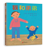 我和弟弟  3-6岁（启发出品）