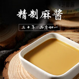 京贤精制麻酱2.5kg大包装5斤 花生芝麻调和酱 火锅蘸料凉拌烹饪酱 餐饮火锅店小吃店厨房调味品