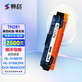 赛格适用兄弟TN281粉盒HL-3150CDN 3170CDW DCP9020 MFC9340硒鼓 TN281BK黑色墨粉盒
