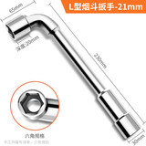 绿林（GREENER）L型套筒扳手弯脖套筒烟斗/六角/7字型/弯头/双头/穿孔轮胎扳手 21mm