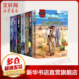 纳尼亚传奇 全7册 双语阅读 美国原音音频 手绘彩图版