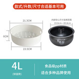 适配苏泊尔美的电饭煲1.6L/2L/3L/4L/5L食品级塑料304不锈钢蒸笼 【4L球釜专用】食品级蒸笼