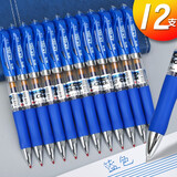 晨光（M&G） K35办公按动中性笔0.5mm经典按动签字笔K-35水笔适配G-5笔芯 蓝色12支盒装