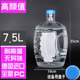 润谦家用PC纯净水桶饮水机桶泡茶台吧机手提桶装矿泉水桶售水机小容量 透明白【玉米款】7.5L+备用盖
