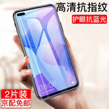 歌者 适用华为nova6防窥钢化膜5g全屏抗蓝光nova6se手机膜4g高清透明防指纹防偷看防摔防爆 抗蓝光*2片装 华为nova6/4G/5G【前置双摄】