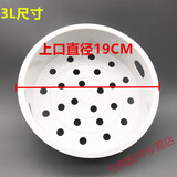 适配苏泊尔电饭煲蒸笼4升5蒸架电饭锅配件球釜蒸格3L蒸屉蒸层 球釜3L（蒸笼外径19CM））