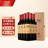 张裕（CHANGYU）爱斐堡（A5）赤霞珠干红葡萄酒 750ml*6支木盒装