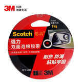 3M 思高 双面泡棉胶带(超强型) 办公用品 强力耐高温车用ETC车载支架 420C-9 9mm*3m