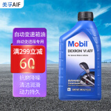 美国进口 美孚(Mobil) 自动变速箱油 DEXRON-VI ATF 1Qt 946ml/桶