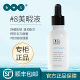 Tfit皙之密官网新加坡进口护肤品调理皮肤配方1-9号 8号 美暇液 30ml