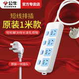 公牛插座短线插排1米迷你小排插多功能家用拖线板插板带线一米插线板接线板 4插位 GN-315 独立分控开关 全长1米