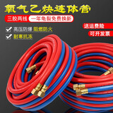 纪晟高压氧气管乙炔管双色焊割工业用耐磨煤气氧割6气割管子8mm氧气带 红+蓝 各10米(不带铜接头)