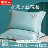 南极人（Nanjiren） 枕头套装睡眠深度枕芯牛奶绒枕头套酒店整头纤维枕一对宿舍男单 夏月丁香兰【冰丝枕套】BLMR 一对装【枕头+枕套】