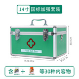 爱备护 医药箱家用多层铝合金急救箱套装含药企业家庭药品箱收纳出诊箱 大号14寸军绿色企业加套装