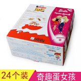 健达（Kinder）奇趣蛋牛奶巧克力儿童玩具出奇蛋女孩六一儿童节礼物玩具男孩礼盒 健达奇趣蛋女孩版24粒 礼盒装 480g