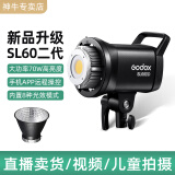 神牛（Godox） SL60IID二代摄影灯LED直播补光灯儿童摄影常亮灯太阳灯视频录制柔光灯影棚灯 SL60IID二代单灯头【官方标配】 白光版