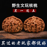 山中玉文玩核桃手把件官帽四座楼狮子头精品手玩手球盘核头送生日礼物 中级【39-40mm苹果园】1对+送工具5件套