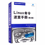 Linux命令速查手册（第2版）