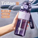 cica运动水杯男女士大容量Tritan塑料杯子耐高温学生儿童健身水壶夏季 紫色600ml-（吸管+直饮+茶隔）