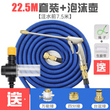 迈乐酷高压洗车水枪刷车神器家用浇花伸缩水管冲洗车强力喷水枪工具套装 铝合金水枪头+22.5m水管+泡沫壶