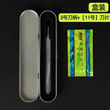 鑫松昌医用手术刀柄手术刀套装手术外科器械动物阉割用修指甲刀柄刀片 盒装3号刀柄+11号刀片1包10片
