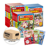 冒险岛奇遇记 小学语文数学英语学科应用漫画书 盒装15册 赠专属冒险岛“定制版”语数英练习册 7-14岁