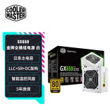 酷冷至尊(CoolerMaster) GX650W电源 白 电脑电源/金牌全模组/日系主电容/支持双CPU/温控风扇/50°无损输出