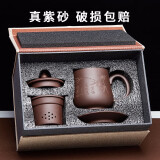 万壶园 紫砂杯泡茶杯带过滤茶水分离水杯子办公室茶具全紫砂手工泡茶器 葫芦四件杯 刻竹