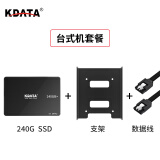 KDATA SSD固态硬盘sata3接口电子硬盘笔记本电脑台式机加装升级通用 T3 256G+升级支架+数据线