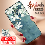 丽泉派 Redmi红米K30手机壳 浮雕彩绘软壳 TPU全包防摔4G/5G通用K30i保护套来图定制 红米K30_玉兰花