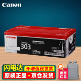 佳能（Canon）原装CRG303硒鼓lbp2900硒鼓黑色 适用佳能lbp2900+ lbp3000打印机墨盒碳粉盒 CRG-303 原装硒鼓（双支装） 官方标配