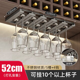 优勤（YOUQIN）不锈钢红酒杯架挂倒挂家用高脚杯悬挂收纳挂架高档轻奢摆件酒柜架 不锈钢红酒杯架5档-枪灰
