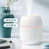 众得利迷你卧室香.薰.机车载办公室桌面空.气精.油小型加.湿.器防干燥 发光迷你加湿器-白色