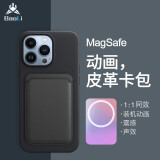 堡立 苹果手机皮革卡包磁吸magsafe动画iPhone真材质皮质皮革手机钱包式卡包 午夜黑 苹果12/13/14/15/16系列通用